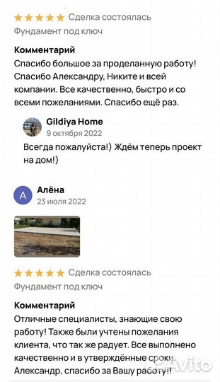 Фундамент под ключ