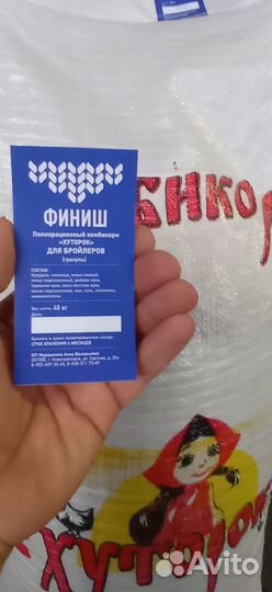Комбикорма полнорационные и зерно