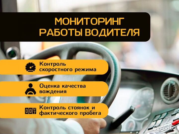 GPS трекер Глонасс Установка Монтаж