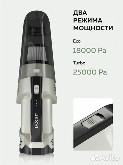 Автомобильный пылесос