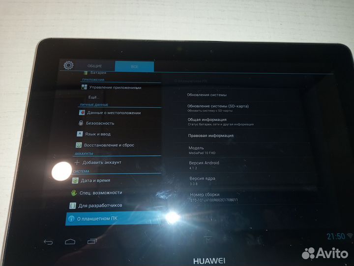 Планшет huawei mediapad t3 10