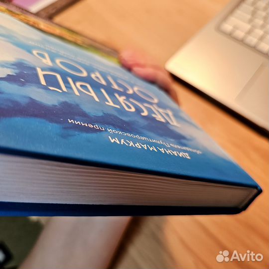 Книга Десятый остров