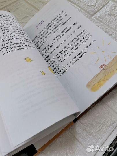 Книга детская