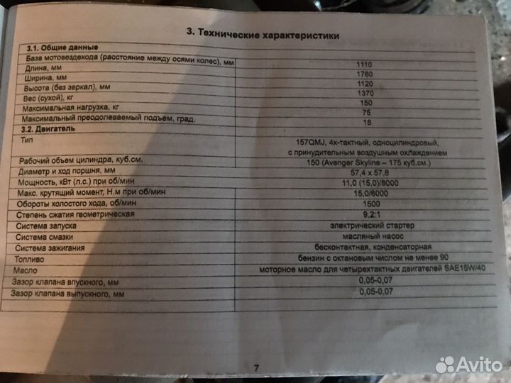 Квадроцикл детский