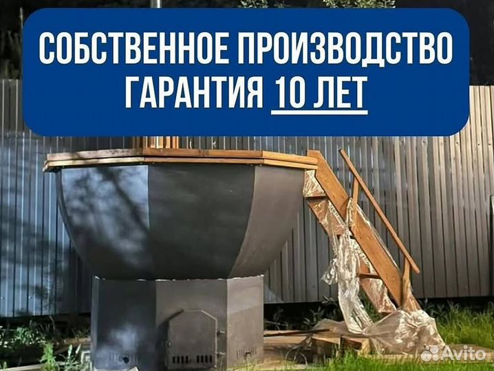 Банный чан 203 см диаметр в рассрочку