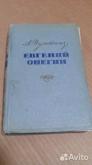 А.С.Пушкин-раритетные издания