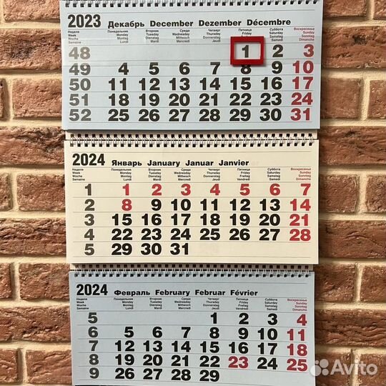 Календарь Твоя критизна не влияет на траектор 2024