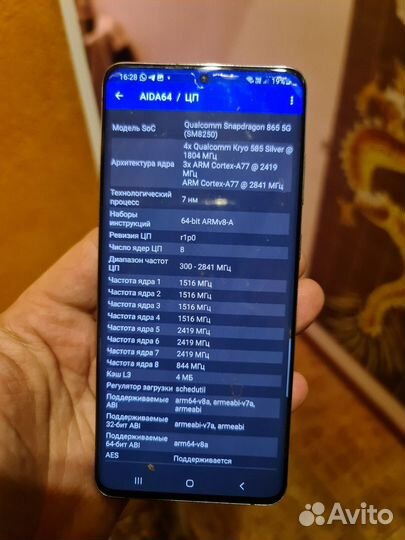 Samsung Galaxy S20+ 5G (Snapdragon 865), 12/256 ГБ