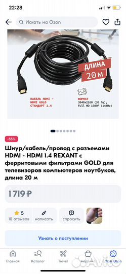 Кабель hdmi 20 метров