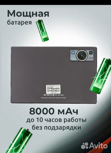 Планшет egopad s6