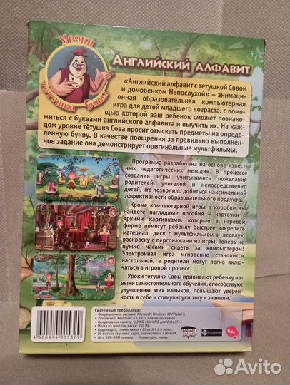 Развивающие компьютерные игры для детей