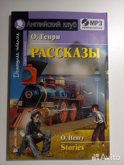 Книги для чтения адаптированные на английском