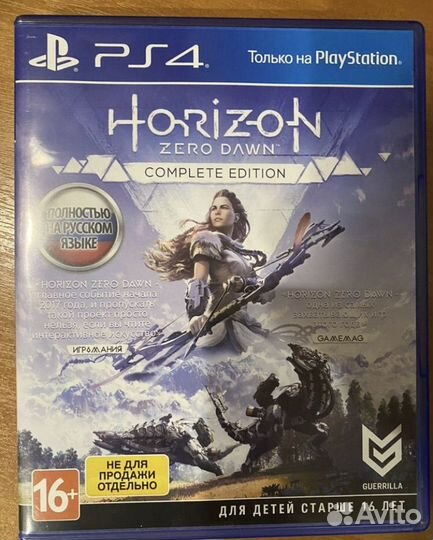 Horizon Zero Dawn Ps4/Ps5