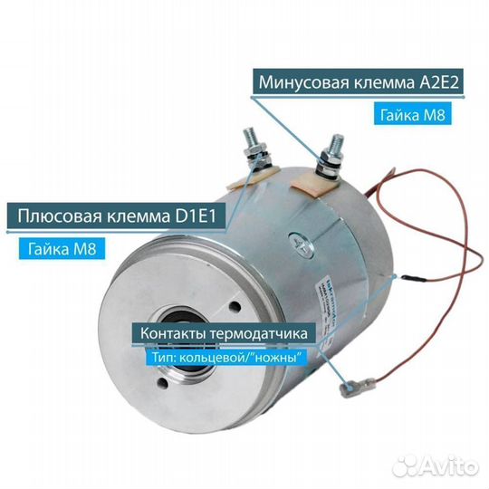 Электродвигатель IMM102958, 24V