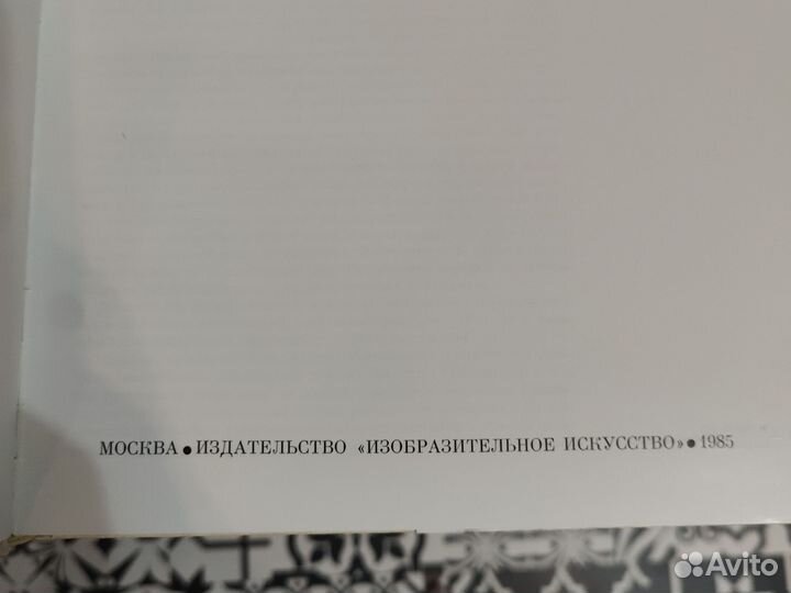 Альбом книга Искусство Японии