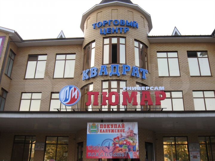 Торговая площадь, 500 м²