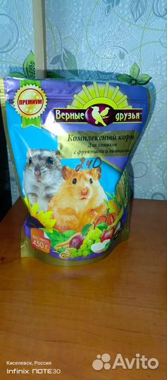 Клетка для грызунов