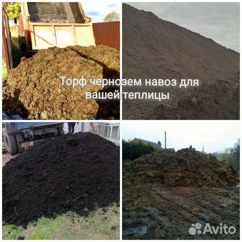 Навоз чернозем торф для вашей теплицы
