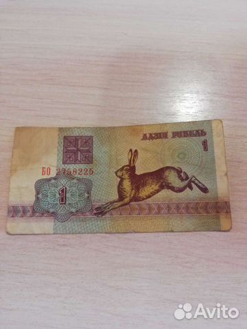 1 рубль 1992 беларусь 