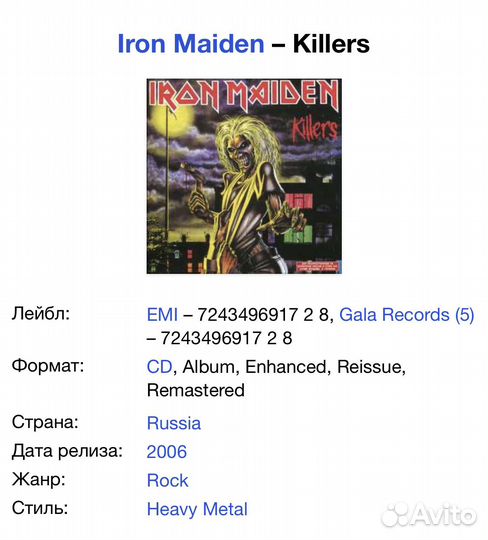Iron Maiden - Killers CD Rus Enhanced