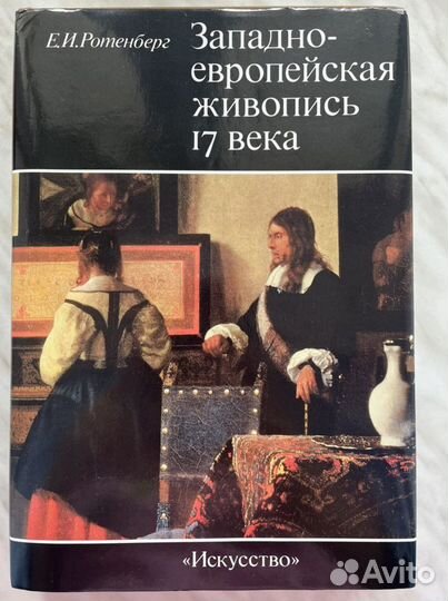 Книги по искусству