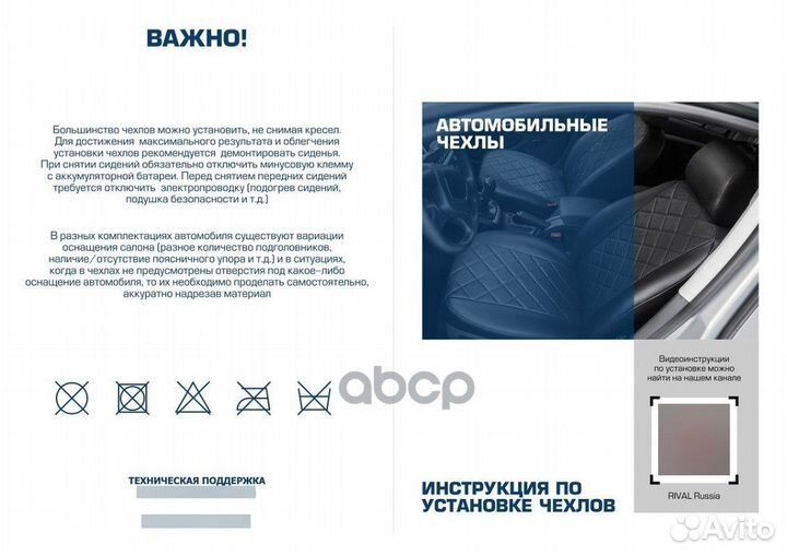 Авточехлы (задняя спинка 40/60, рисунок Ромб)