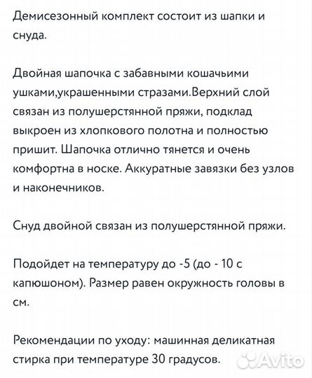 Комбинезон 86