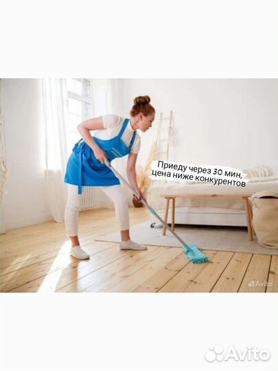 Клининг уборка квартир и помещений мойка окон