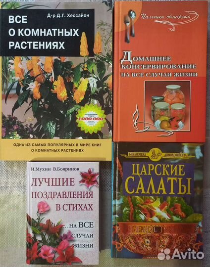 Книги обо всем
