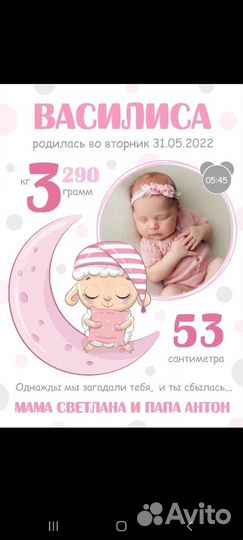 Детская метрика