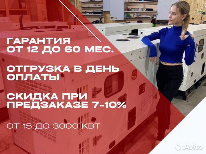 Генератор 400 квт