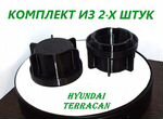 Крышки фар увеличенные - Hyundai Terracan, 2шт