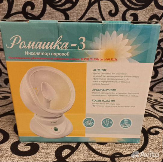 Ингалятор Ромашка-3
