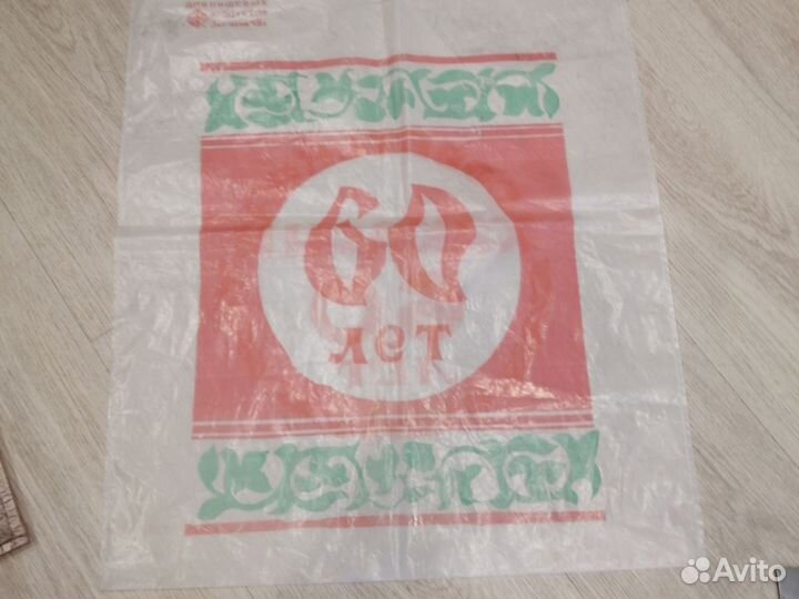 Винтажные Пакеты СССР