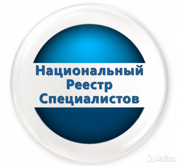 Сро, Специалисты Нострой и Ноприз