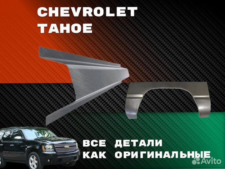 Пороги Kia Carnival ремонтные