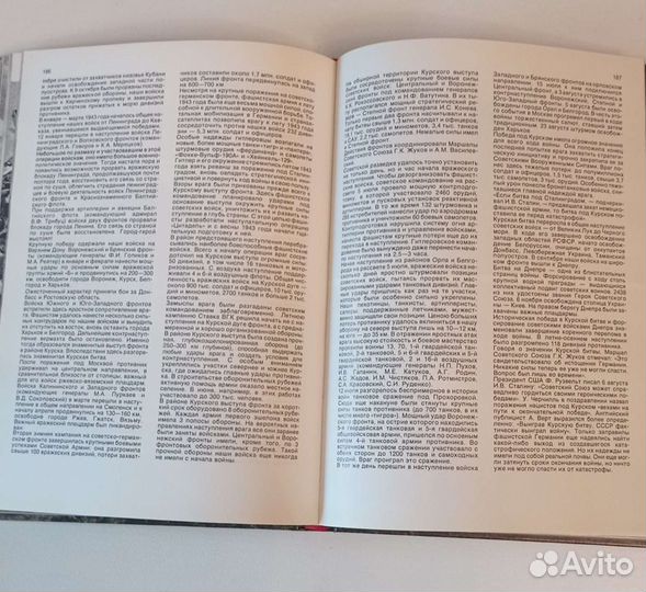 Великая Отечественная 1941-1945