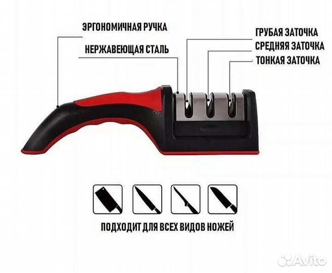 Точилка для ножей новая
