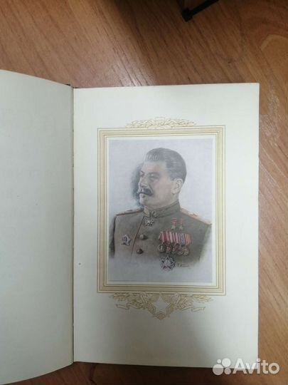 Книга в коллекцию. Сталин