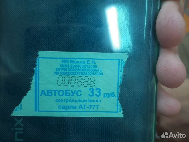 Билетик блатной