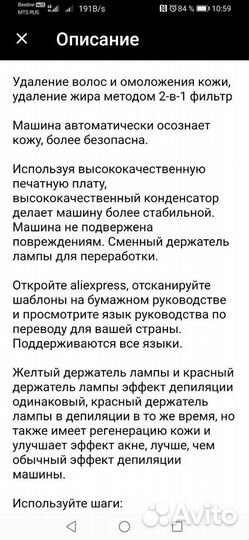 Лазерный эпилятор