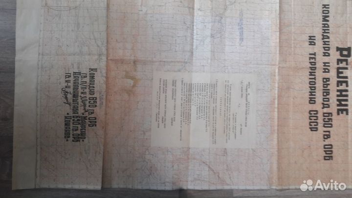 Карта военная