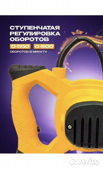 Миксер строительный Dewalt Мощный 2400Вт