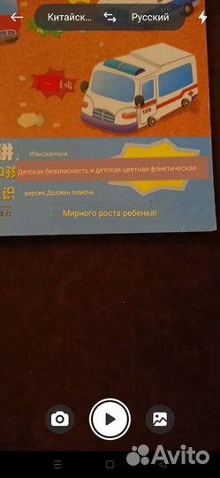 Развивающая книжка для детей на китайском языке