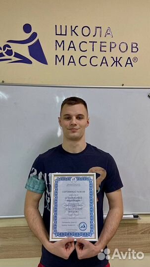 Массаж на дому