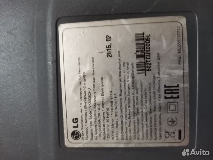 Очень мощный Пылесос LG