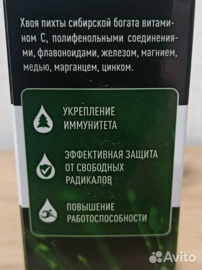 Клеточный сок пихты сибирской 100 мл