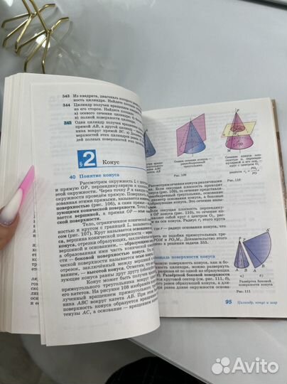 Учебник по геометрии 10-11 класс