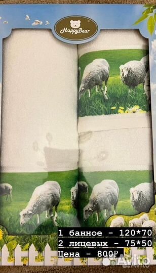 Набор полотенец