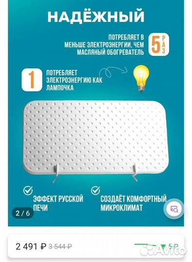 Кварцевый обогреватель новый